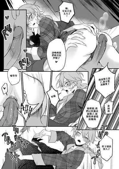 Sweet Fever Treatment