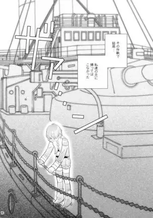 Moegi no Hatou ~ Series:1904 ~