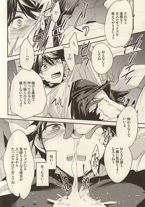 ヒーローインタビュー