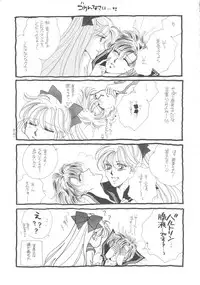 [Tsuchinoko Kyoukai (Tsunoda Saburoo)] Ami-chan Baka Ichidai Chi no Maki (Sailor Moon)