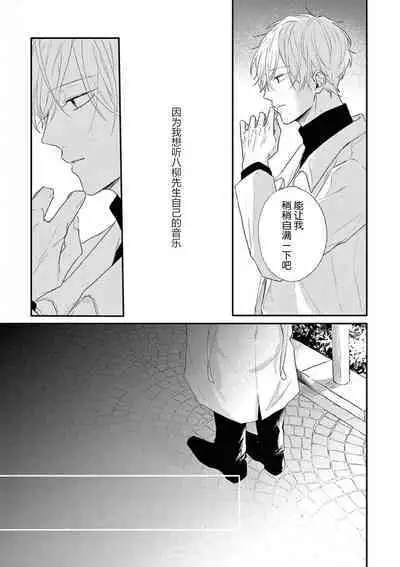 Love Song ga Owaru made - Until The End of A Love Song | 直到这曲恋歌结束为止