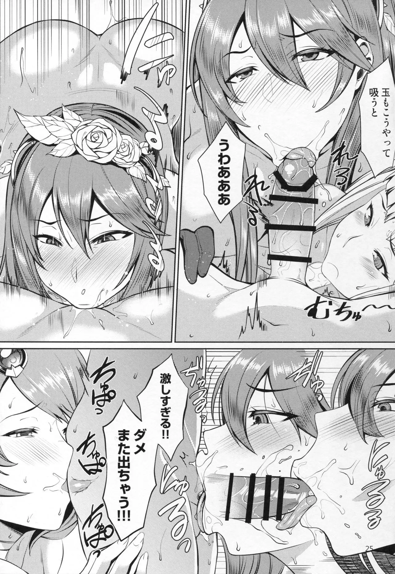 Hunting and being hunted