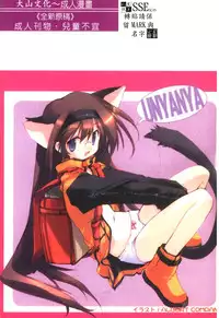 [Anthology] Hinakan 6 [Chinese]