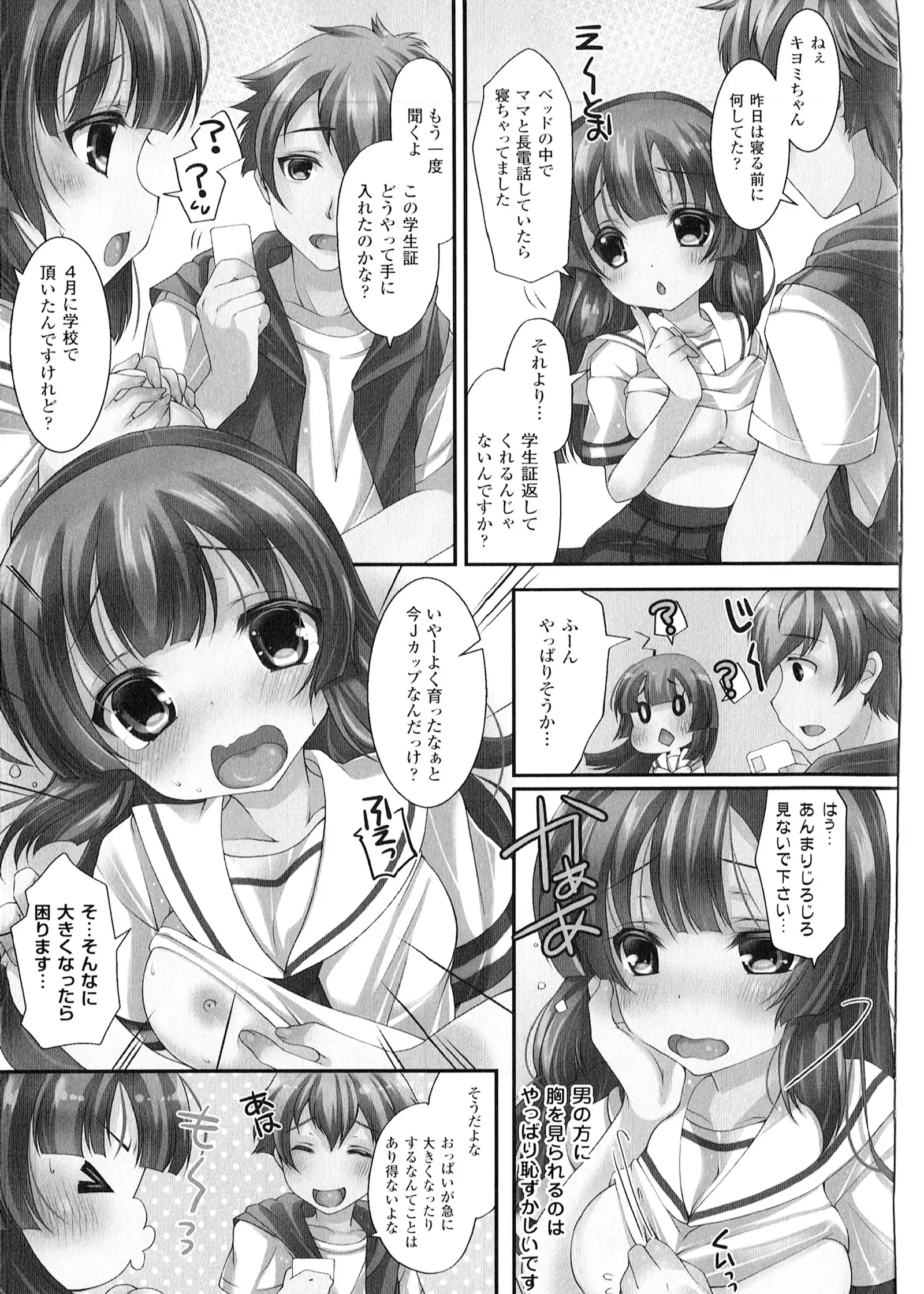 Yorinuki TSF no F no Hon