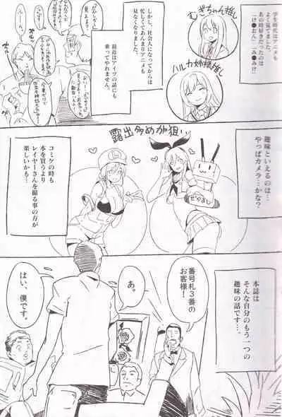 (C91) [Kansai Gyogyou Kyoudou Kumiai (Marushin)] Yarasete! Arisa (Kamei)-chan ~Fuuzoku Jittaikenroku~