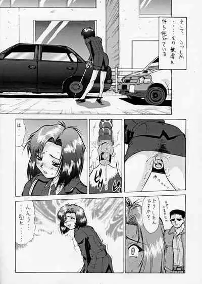 [Tsurikichi Doumei (Umedama Nabu, Tooyama Ginshirou)] Taiho Shichauzo The Doujin (You're Under Arrest!)