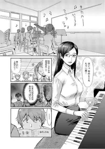 [Kuroiwa Menou] Koushite Mama wa Boku no Onna ni Natta [Digital]