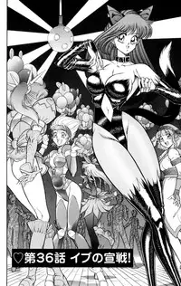 [Inui Haruka] Nousatsu! Panty Kyoushi Ranmaru 6