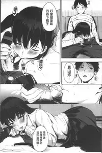 [Sanjuurou] Oyatsu no Jikan - Would you like to taste my body? | 吃點心的時間 [Chinese]