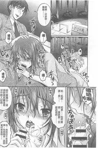 [Sakaki Naomoto] Tokumei Chikan Otori Sousahan【chinese】