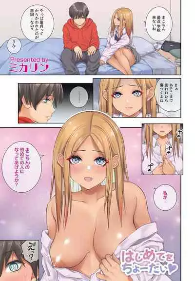 COMIC Penguin Club 2023-04