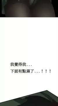 [Keum Sah Gong] Si-Eun Ch.1-4【委員長個人漢化】（持續更新）