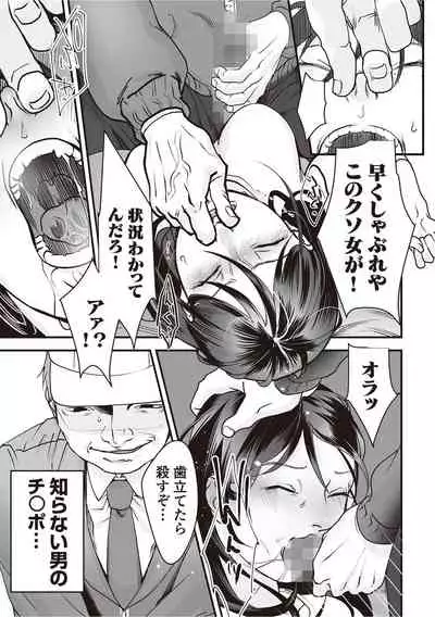 変態ファミリーゲーム【単行本版】