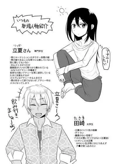 [High Fly Flow (Kanimaru)] Cosplay Otokonoko-tachi Bangai (Fate/Grand Order) [Digital]