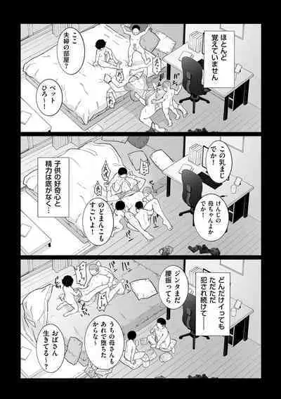 COMIC Kuriberon DUMA 2024-05 Vol.60