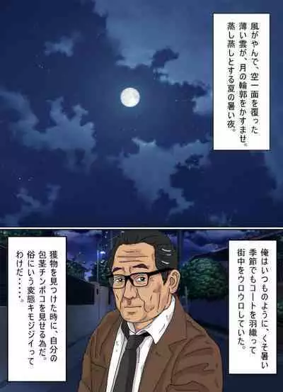 Osoto wa Kiken ga Ippai.