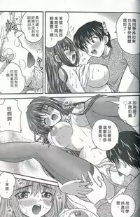 [Nanami Shizuka] Tadashii Reijou no Sodatekata [Chinese]