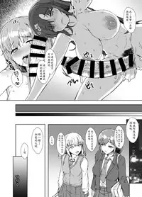 [Contamination (eigetu)] Futa Musume ni Itazura Shicha Ikemasen -Andou Megumi Hen- [Chinese] [黄记汉化组] [Digital]