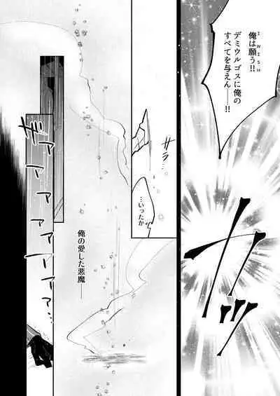 Yasashii Shi no Shihaisha