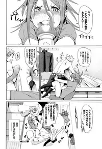 [fu-ta] Binkan sweet