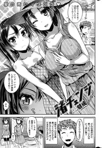 COMIC Shitsurakuten 2015-10