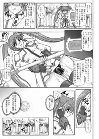 [Cyclone (Izumi, Reizei)] 840kai & 567 (Mahou Shoujo Lyrical Nanoha StrikerS) [Digital]