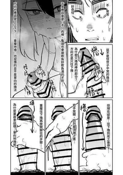 [Asahina Yoshitosi] Benriya 68 Datsui Mahjong 01-02 | 便利屋６８脫衣麻將 01-02 (Blue Archive) [Chinese, Japanese]