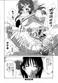 [Anthology] Kinshin Paradise