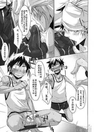 Yancha Gata Gaten Kei