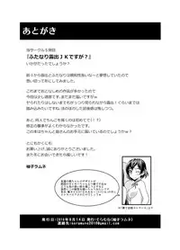 [Soramune (Yuzu Ramune)] Futanari Roshutsu JK desu ga? [English] [SMDC] [Digital]