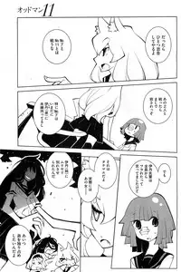 COMIC HOTMilK 2012-03