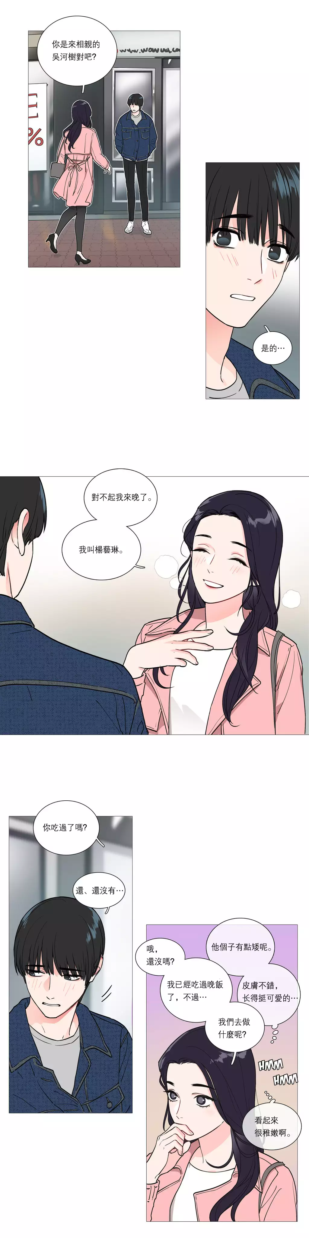 Sadistic Beauty Ch.1-36