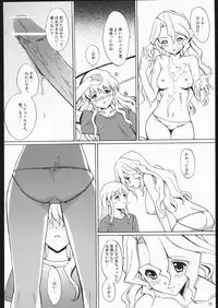 (CR37) [Nippon Teikoku Toshokan (Hanpera, Kiya Shii, Ys-R)] Internal ERROR (Read or Die)