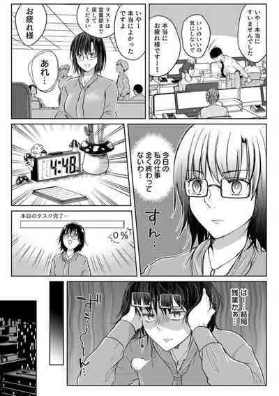 Kekkon Majika no Misoji OL , Deisui Shite Kitaku go Soku Sex Shita Aite wa Rinjin Deshita!? 1-6