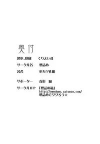 (C84) [Omodume (Kushikatsu Koumei)] Omodume BOX XXVI (Hataraku Maou-sama!)