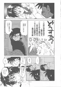 [Saitani Umetarou] Negative