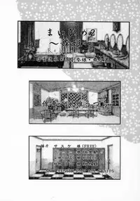 [Tenshikan (Fuuga Utsura)] Maihime 2 ~Rehearsal~ Kouun Ryuusui, Teigeki Sanjou, Butai Ura (Sakura Taisen)