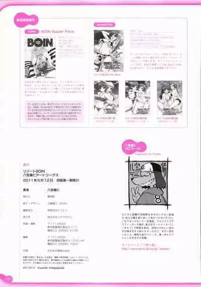 Resort BOIN Happoubi Jin Artworks