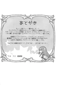 (C91) [Homura's R Comics (Yuuki Homura)] Nakayoshi Kallen-chan (Code Geass: Lelouch of the Rebellion)