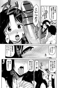 [Kakashi Asahiro] Megami no Saien