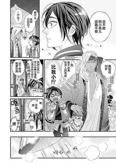 Kakete Itoshiki Koi ni Tsuki. | 残缺的爱月。