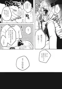 (C79) [Squeeze Candy Heaven (Ichihaya)] Swallowtail Eclipse (Touhou Project)