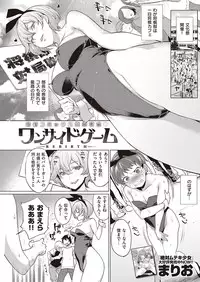 COMIC Shitsurakuten 2016-09 [Digital]