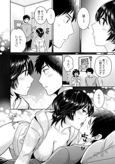 [Pon Takahanada] Urabare ~Uraaka Mochi Jimi OL ga Toshishitakko ni Akabare Shite Love Love ni Sarechau Hanashi~ [Digital]