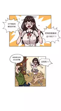 [Ramjak] Atonement Camp Ch.0-54 (Chinese)