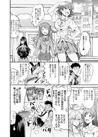[Grace (Yokoyama Naoki)] "Settai" Gasshuku!? Love Generation de Rin-chan Now! (THE IDOLM@STER CINDERELLA GIRLS) [Digital]