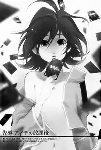 [Kanoko & NaritamaSaty (Foret Noire & bodysnatchers] Sendou Aichi no Houkago