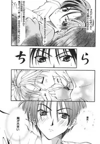 [Anthology] Love Trade Sampler