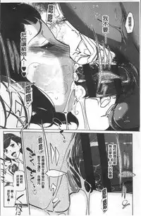 [Clone Ningen] Shinjuiro no Zanzou ~Kazoku ga Neshizumatta Ato de~ [Chinese]