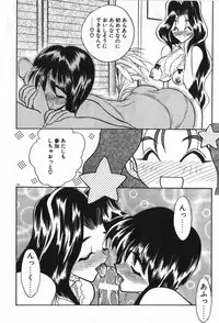 [Aura Seiji] Mayoeru Kohitsuji